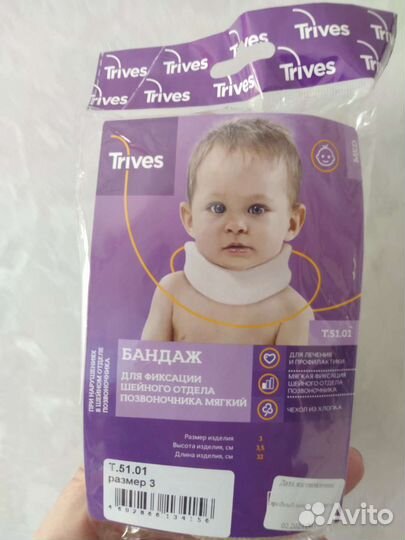 Воротник-бандаж для новорождённого