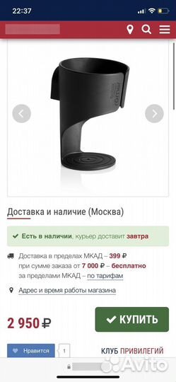 Подстаканник для коляски