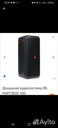 Колонка