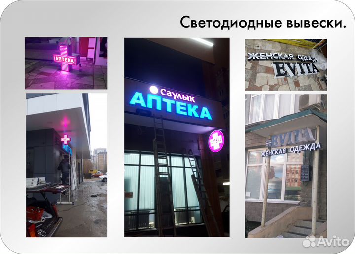 Вывески -Объемные световые буквы