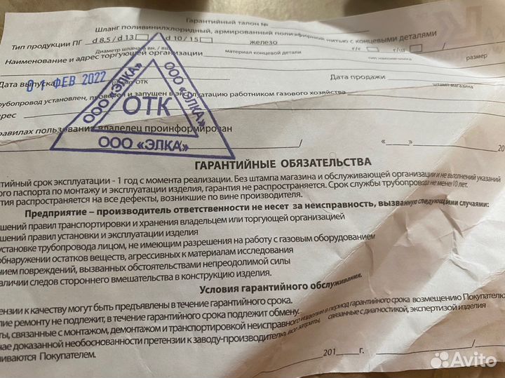 Гибкая подводка для газа