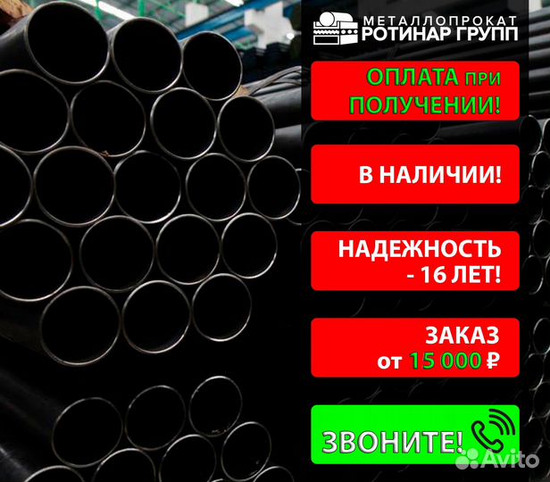 Труба бесшовная 27х3