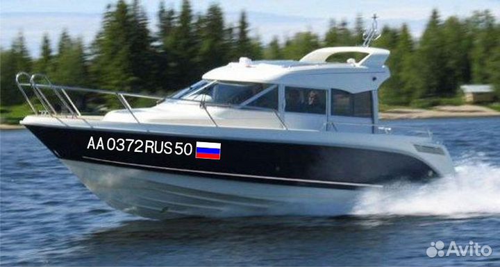 Номера на лодки, катера, гидроциклы