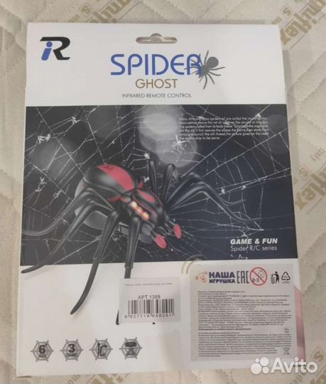 Паук на пульте управления