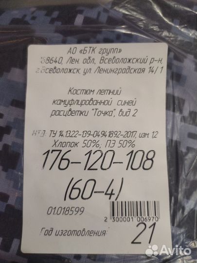 Форма точка Росгвардия