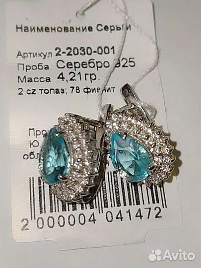 Серебряные серьги с топазами