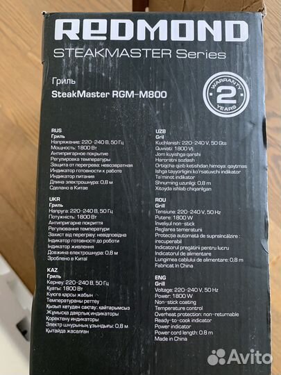 Электрогриль redmond