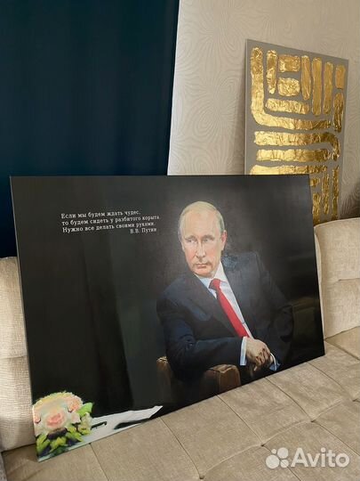 Портрет Путина 70х90