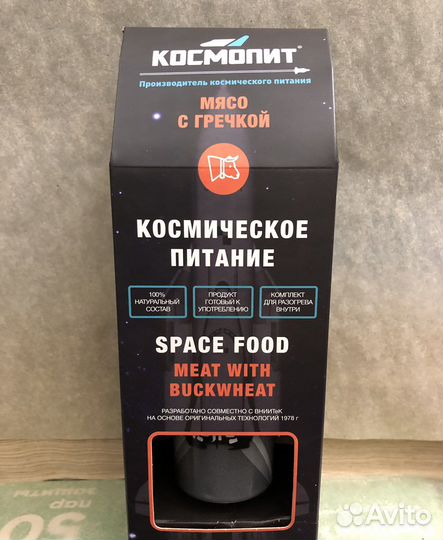 Космическое питание,CosmoPit