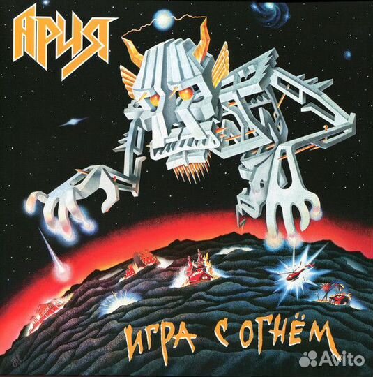 Виниловая пластинка Ария-Игра с огнем (в упаковке)