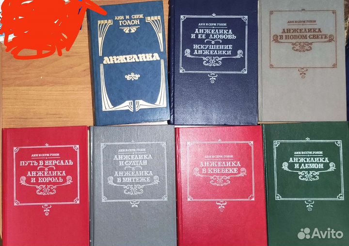 Анжелика книги