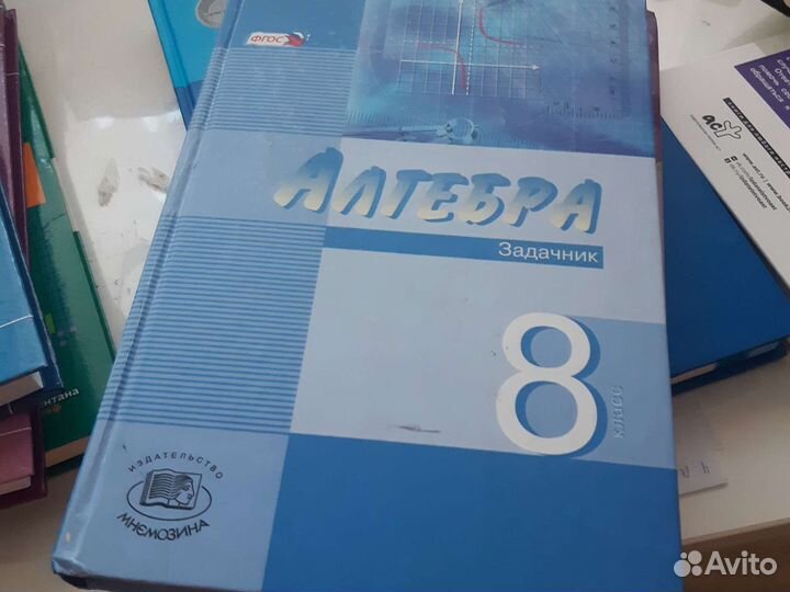 Учебники по математике 7-9