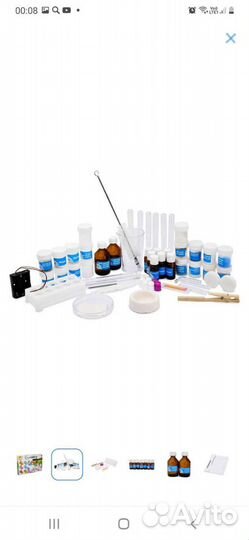 Большая химическая лаборатория