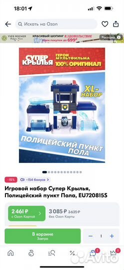 Super wings супер крылья