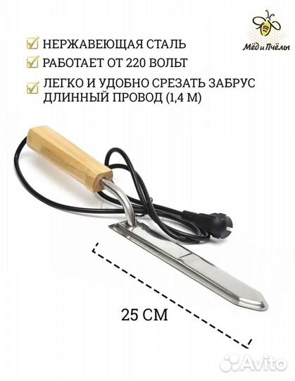 Ножи для распечатки сот