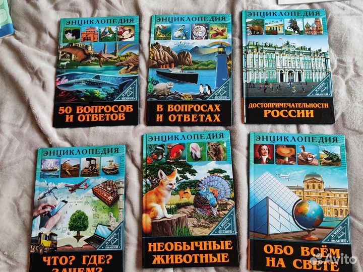 Энциклопедии