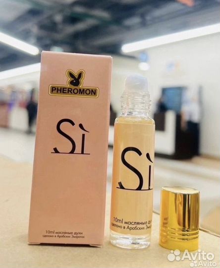 Масляные духи