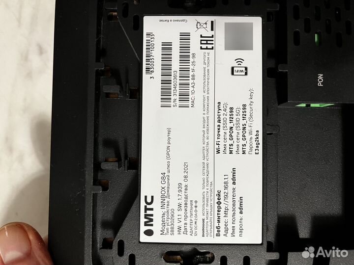 Wifi роутер МТС