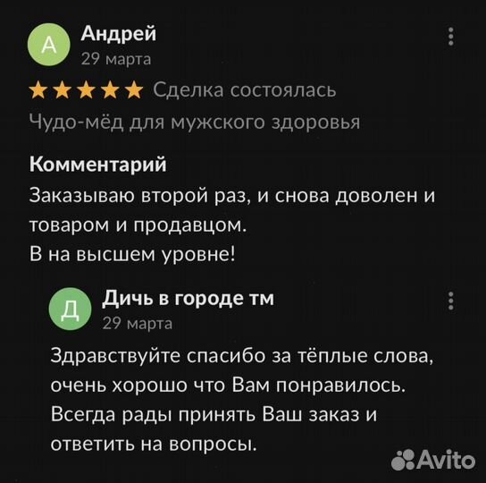 Золотой чудо мед марафон