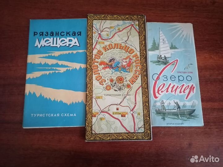 Атласы, карты, путеводители, туристские схемы СССР