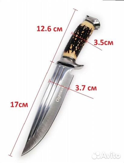 Нож охотничий