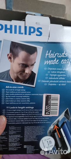 Машинка для стрижки волос philips