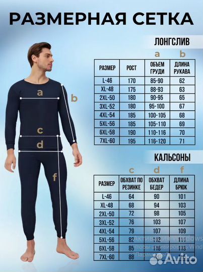 Термобелье мужское,темно синее Beny Keyond, до 7xl