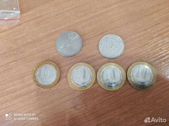 Юбилейные монеты 10 р