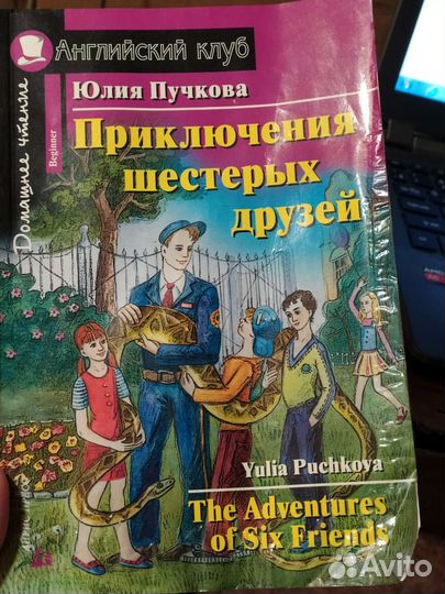 Книга. Учебное пособие. Английский