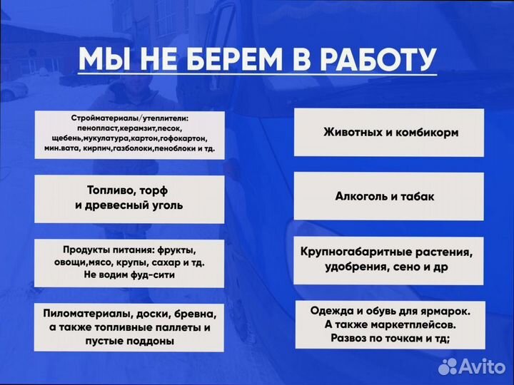 Переезды, сборные перевозки от 300 км