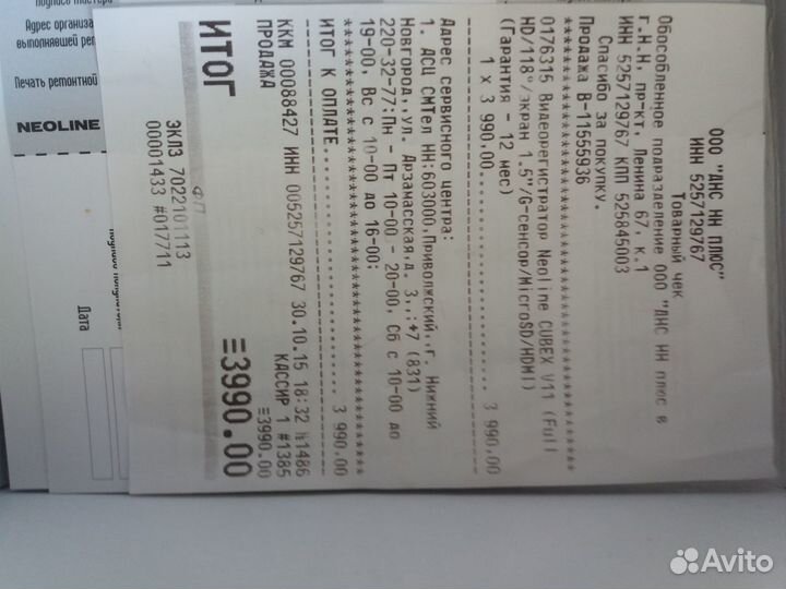 Видео регистратор