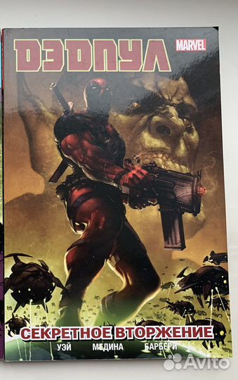 Книги-комиксы Marvel Человек Паук, Дэдпул