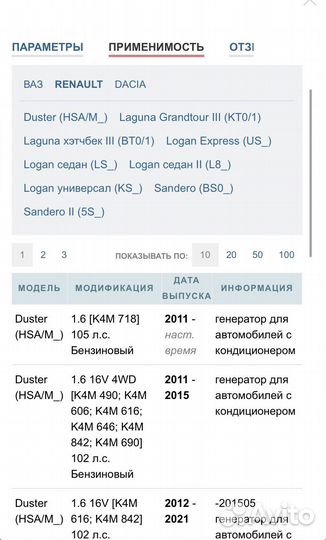 Ролик приводного ремня Gates T36413 для Renault