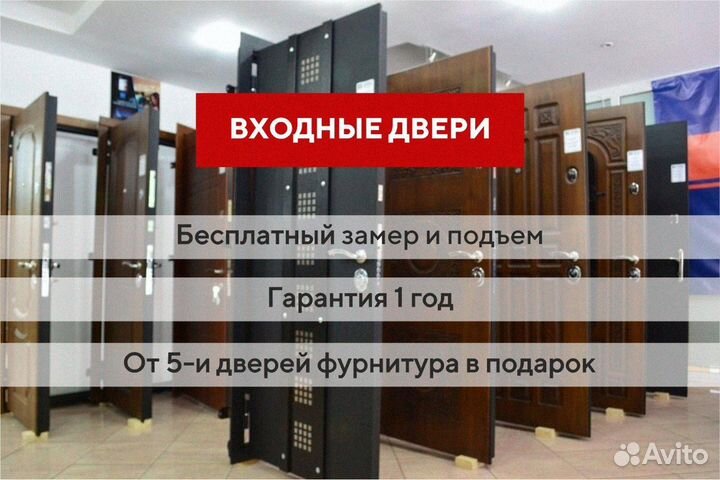 Дверь входная утепленная