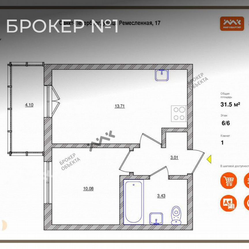 1-к. квартира, 31,5 м², 6/8 эт.