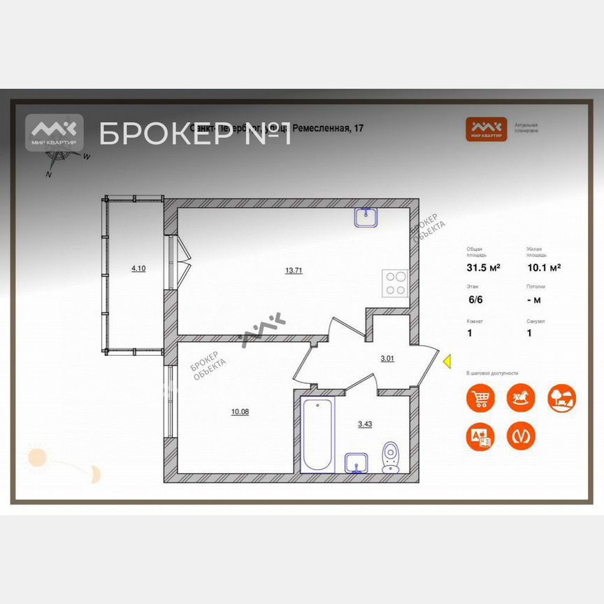 1-к. квартира, 31,5 м², 6/8 эт.