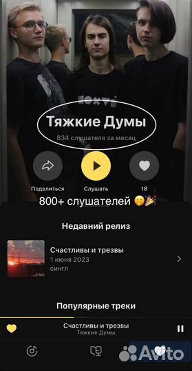 Постпанк текст