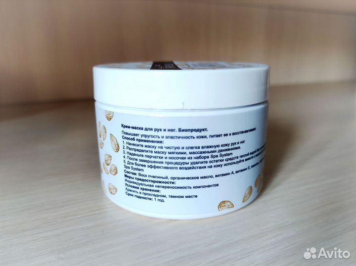 Крем-маска для рук и ног Nogturne Professional