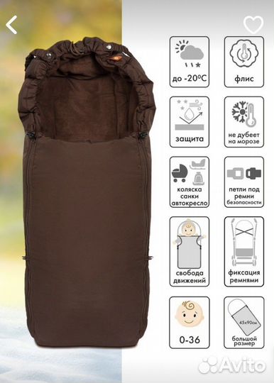 Зимний конверт в коляску