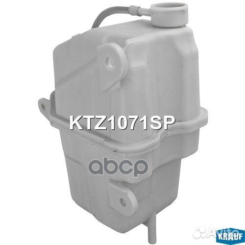 Бачок расширительный KTZ1071SP KTZ1071SP Krauf