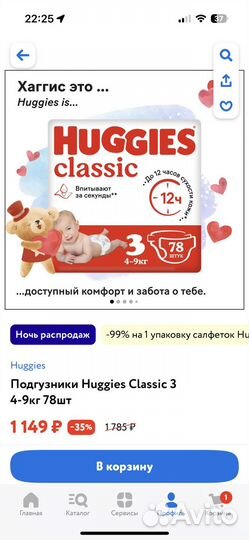 Подгузники хагис 3