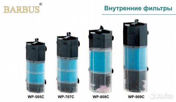 Фильтр для аквариума. Barbus, Aquael, Tetra