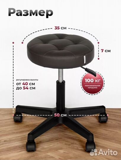 Стул мамтера на колесиках Cosmotex