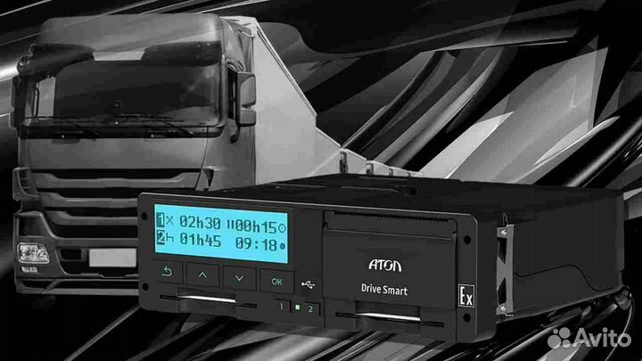 Цифровой тахограф Atol Drive, с скзи и гарантией