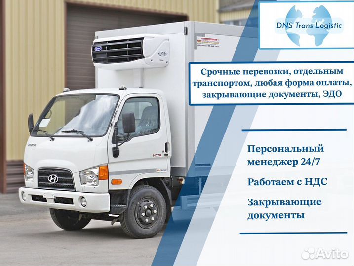 Переезды, грузоперевозки от 300 кг и 300 км