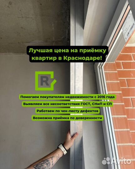 Приемка квартиры в новостройке