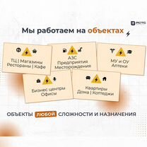 Электролаборатория, техотчёт, измерения Заземление, Воскресенское
