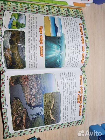 Энциклопедия Почемучки