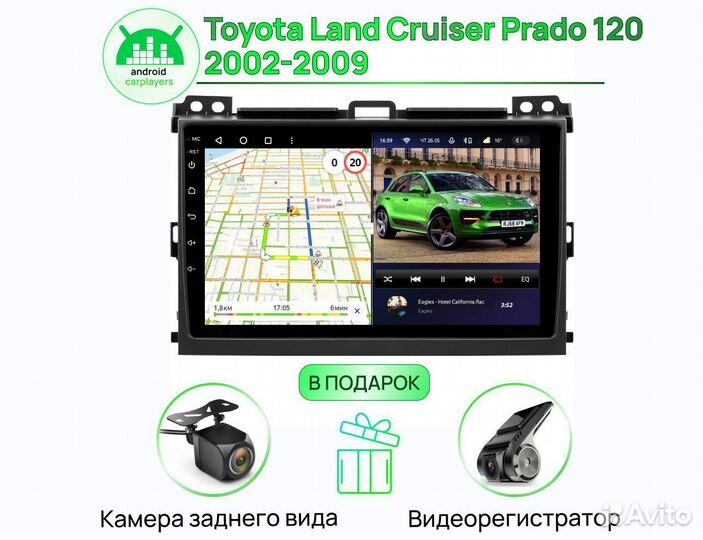 Магнитола андроид 3.32 qled Land Cruiser 120 2002