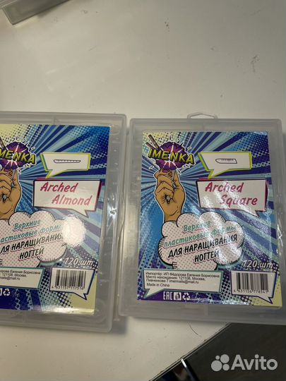 Новые верхние формы для наращивания